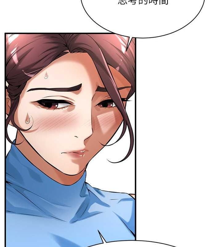 第70话-妳和这家伙打炮了吗? - 第45.jpg页