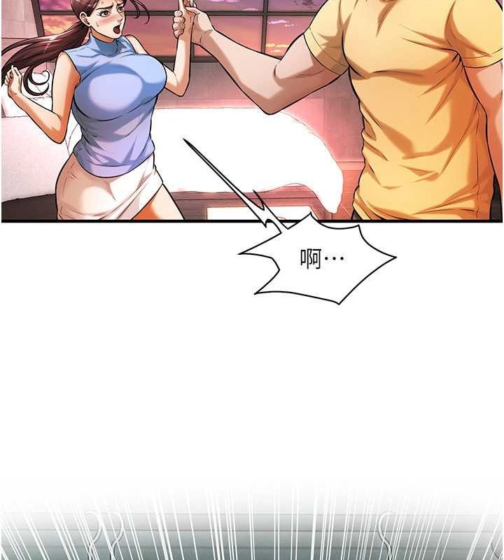 第70话-妳和这家伙打炮了吗? - 第47.jpg页