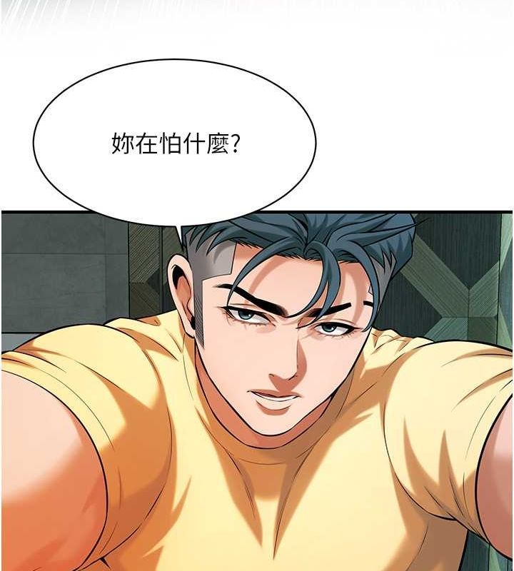 第70话-妳和这家伙打炮了吗? - 第50.jpg页