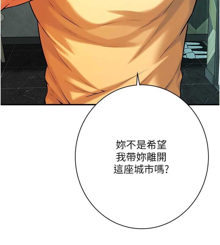 第70话-妳和这家伙打炮了吗? - 第51.jpg页
