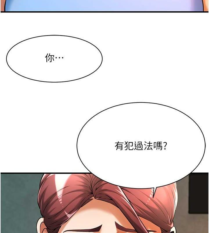 第70话-妳和这家伙打炮了吗? - 第53.jpg页