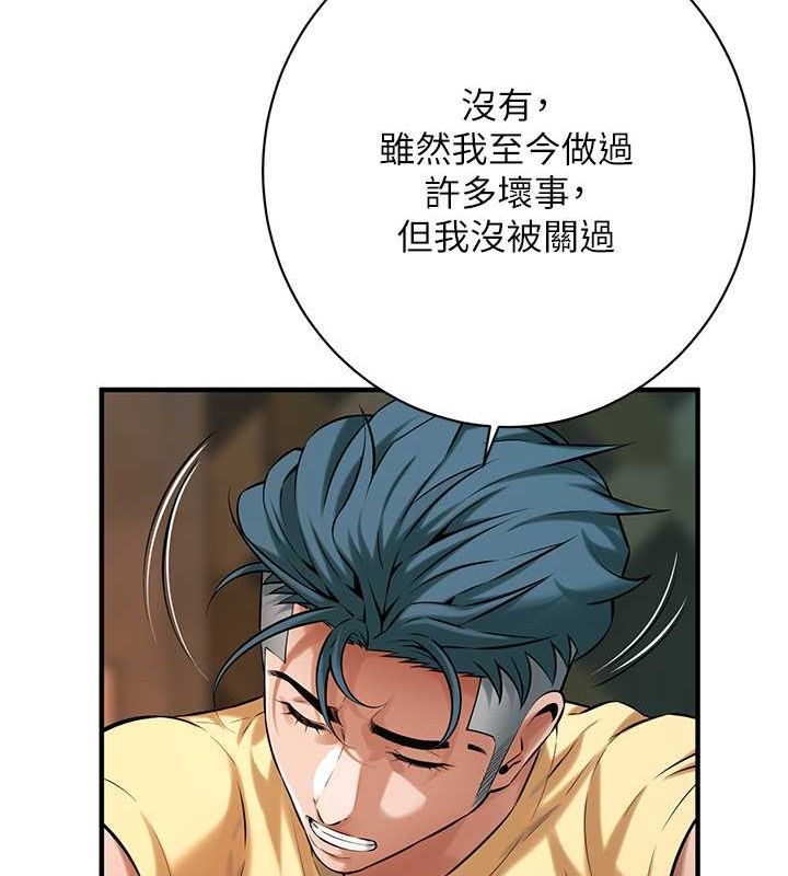 第70话-妳和这家伙打炮了吗? - 第55.jpg页