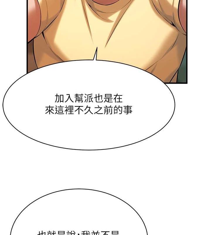 第70话-妳和这家伙打炮了吗? - 第56.jpg页