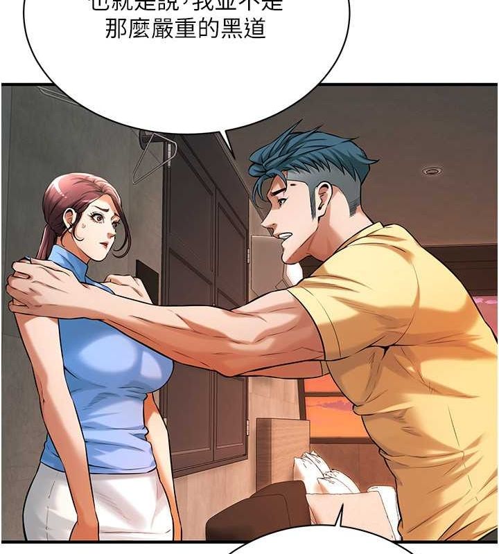 第70话-妳和这家伙打炮了吗? - 第57.jpg页