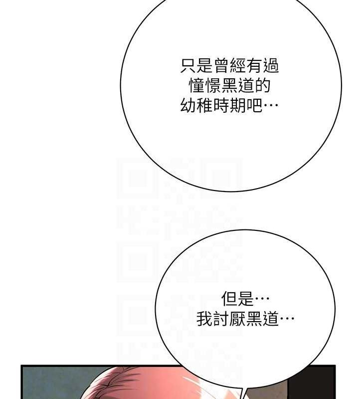 第70话-妳和这家伙打炮了吗? - 第58.jpg页