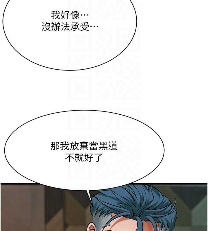 第70话-妳和这家伙打炮了吗? - 第60.jpg页