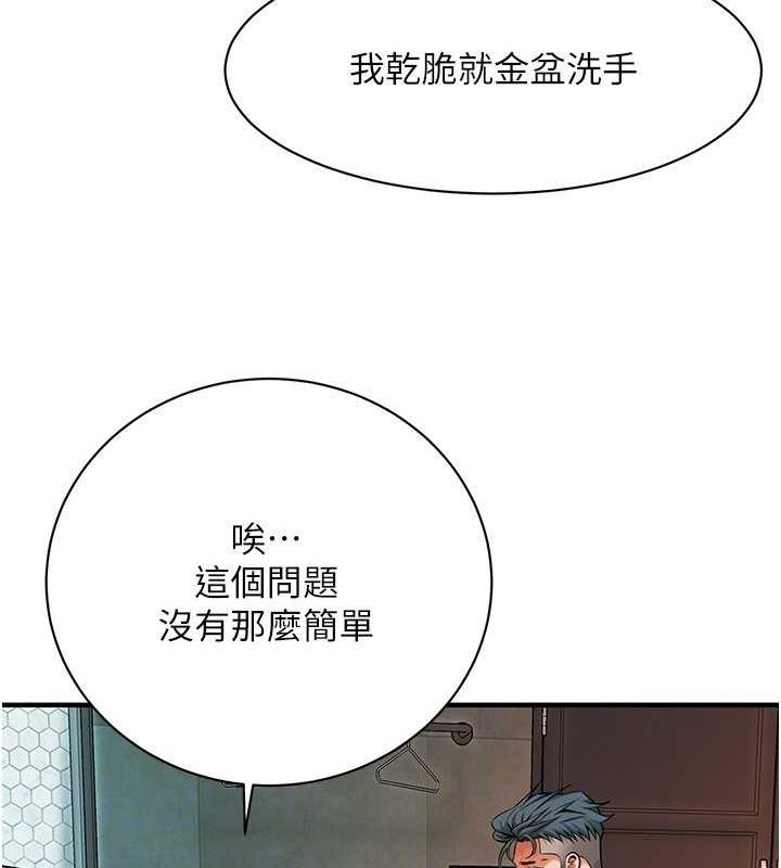 第70话-妳和这家伙打炮了吗? - 第62.jpg页