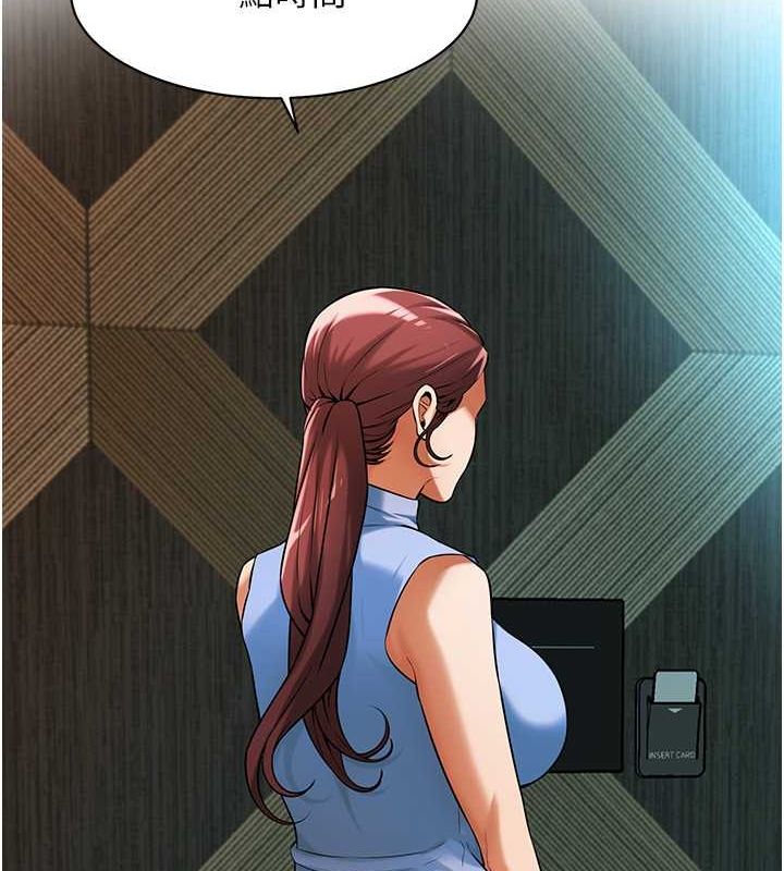 第70话-妳和这家伙打炮了吗? - 第67.jpg页