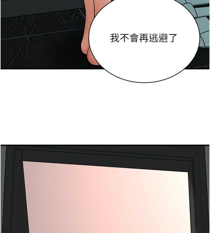 第70话-妳和这家伙打炮了吗? - 第69.jpg页