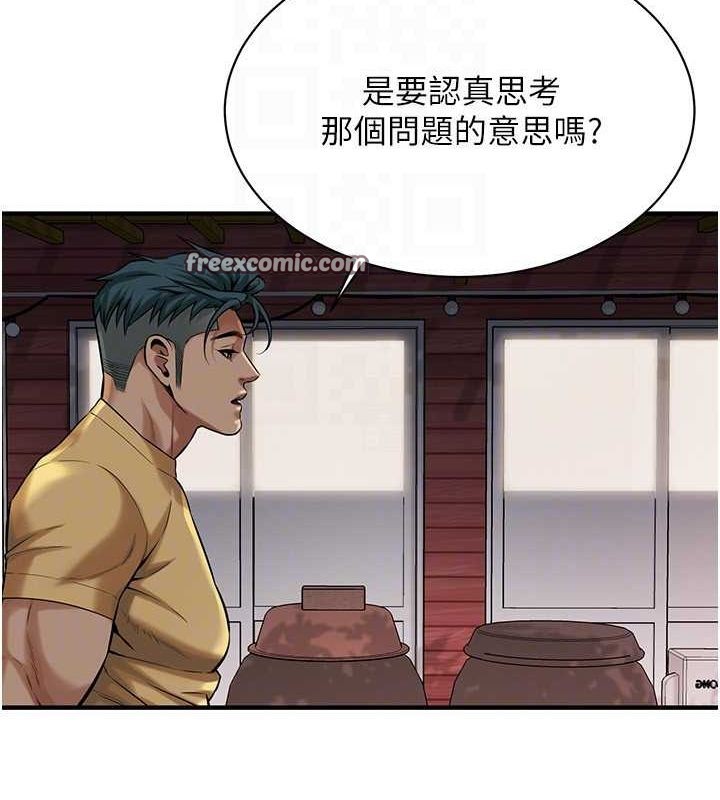 第70话-妳和这家伙打炮了吗? - 第80.jpg页