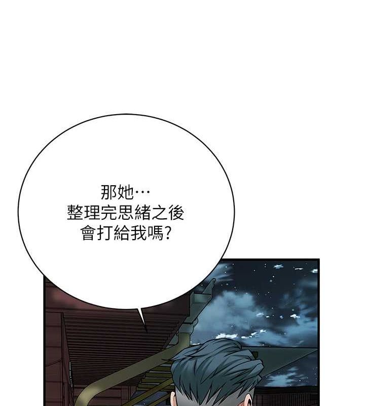 第70话-妳和这家伙打炮了吗? - 第81.jpg页