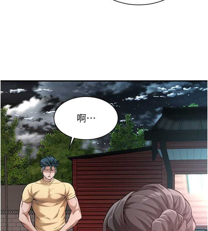 第70话-妳和这家伙打炮了吗? - 第83.jpg页