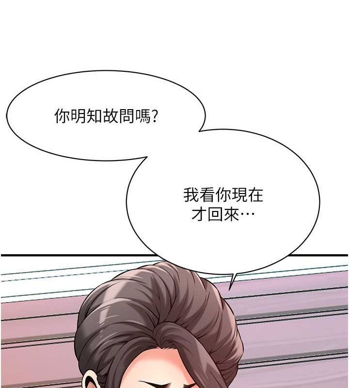 第70话-妳和这家伙打炮了吗? - 第89.jpg页