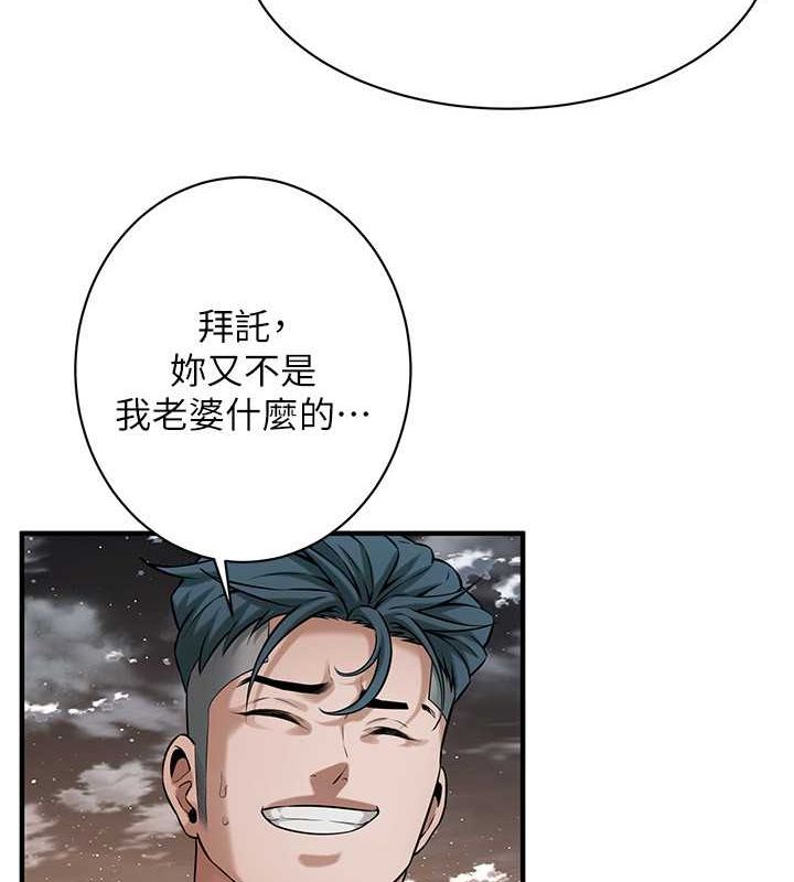 第70话-妳和这家伙打炮了吗? - 第91.jpg页
