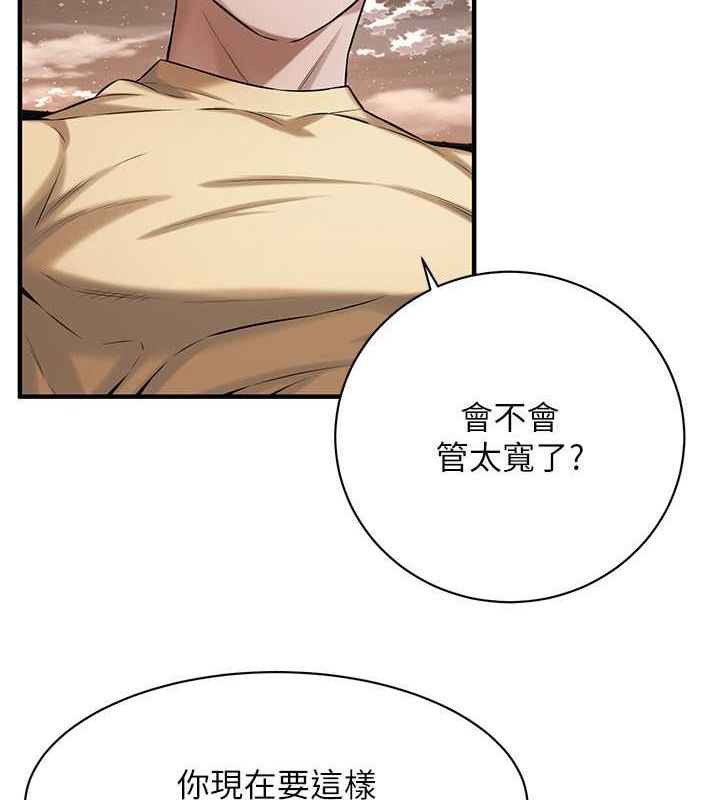 第70话-妳和这家伙打炮了吗? - 第92.jpg页