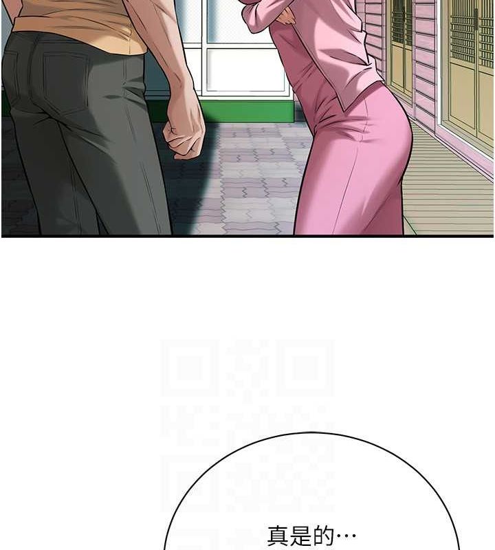 第70话-妳和这家伙打炮了吗? - 第94.jpg页