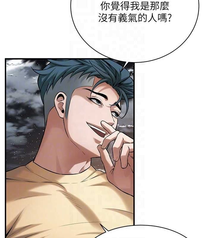 第70话-妳和这家伙打炮了吗? - 第95.jpg页