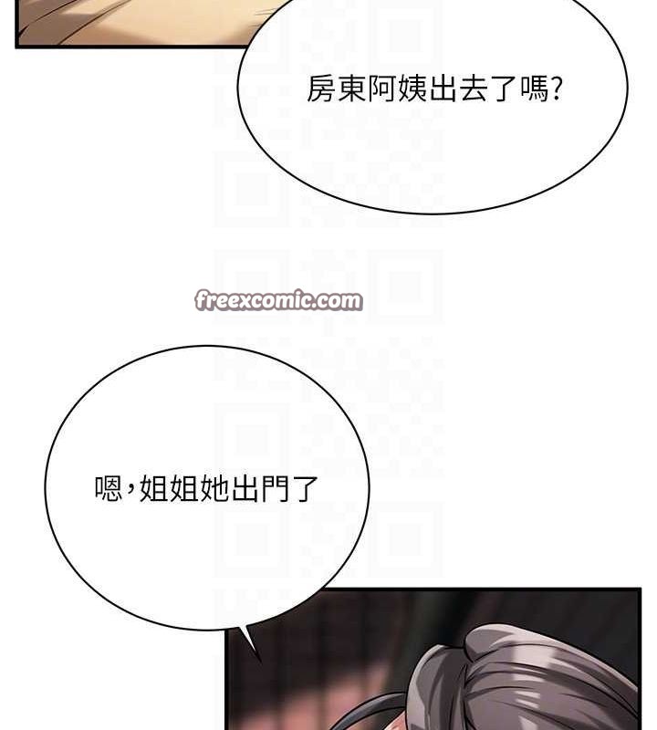 第70话-妳和这家伙打炮了吗? - 第96.jpg页