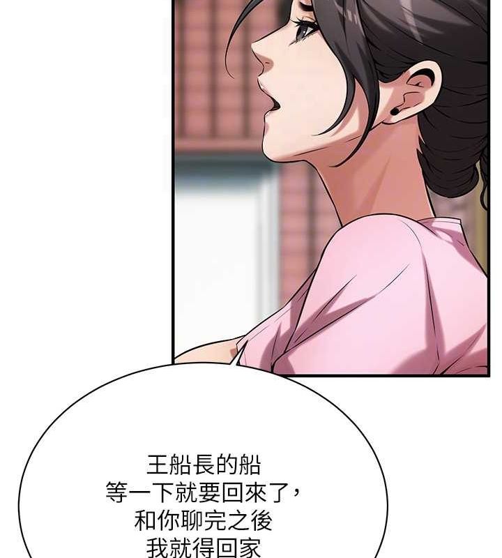 第70话-妳和这家伙打炮了吗? - 第97.jpg页