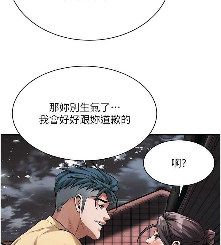 第70话-妳和这家伙打炮了吗? - 第98.jpg页
