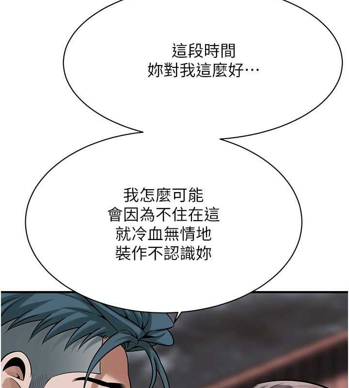 第70话-妳和这家伙打炮了吗? - 第100.jpg页