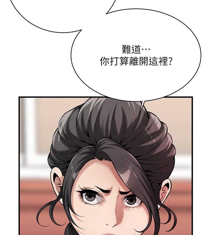 第70话-妳和这家伙打炮了吗? - 第102.jpg页