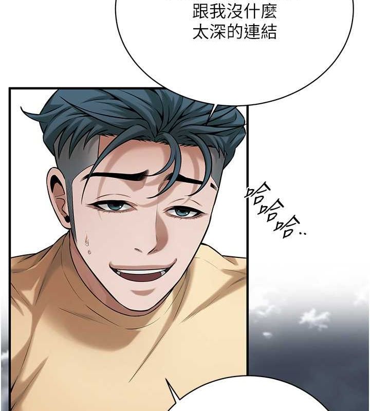 第70话-妳和这家伙打炮了吗? - 第104.jpg页