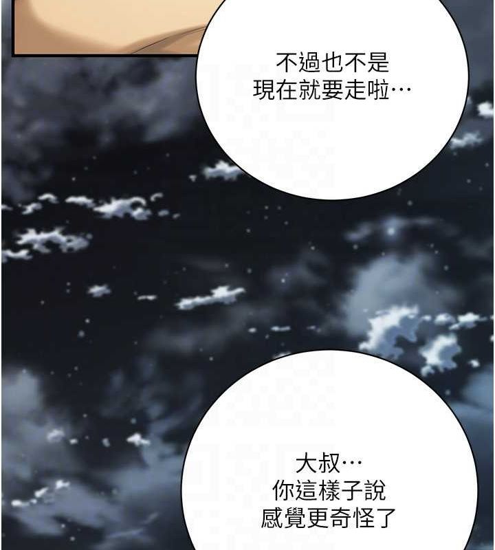 第70话-妳和这家伙打炮了吗? - 第105.jpg页