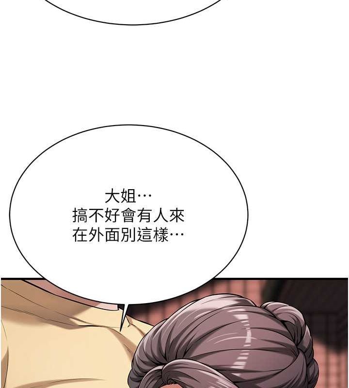 第70话-妳和这家伙打炮了吗? - 第108.jpg页