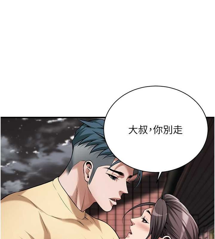 第70话-妳和这家伙打炮了吗? - 第110.jpg页
