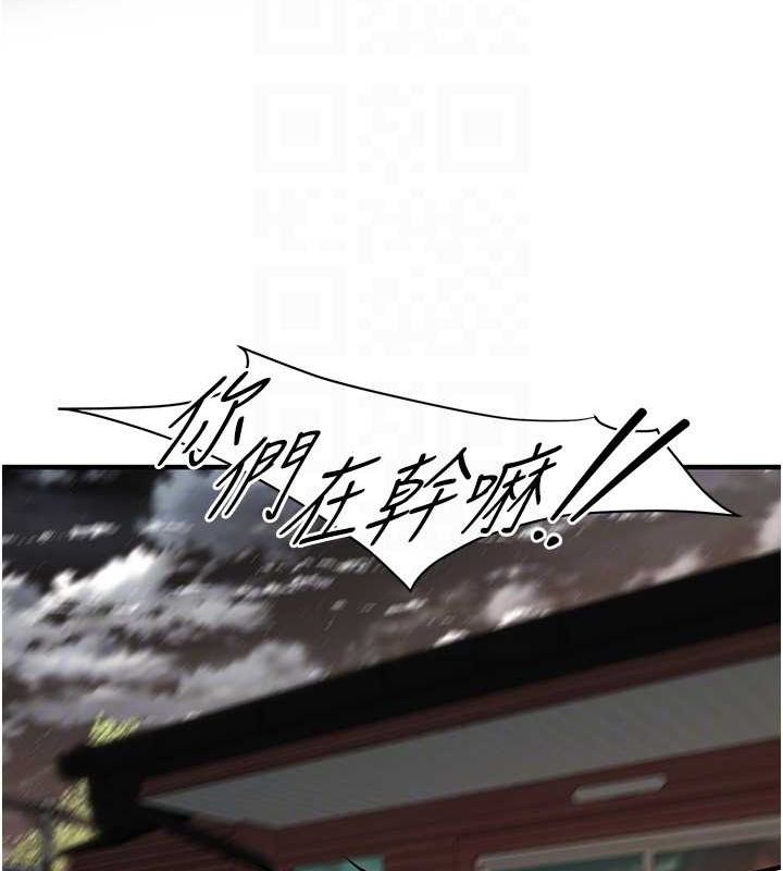 第70话-妳和这家伙打炮了吗? - 第116.jpg页