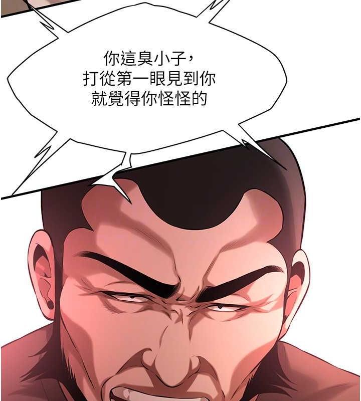 第70话-妳和这家伙打炮了吗? - 第125.jpg页