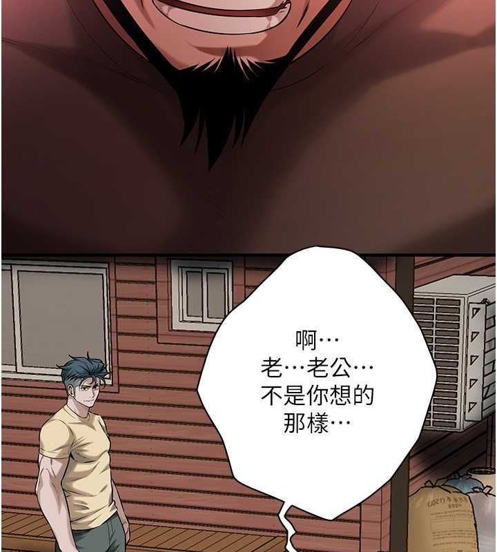 第70话-妳和这家伙打炮了吗? - 第126.jpg页