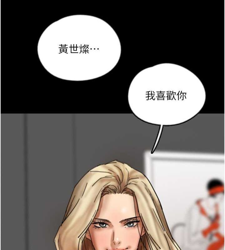 第63话-我的身体任妳处置 - 第3.jpg页