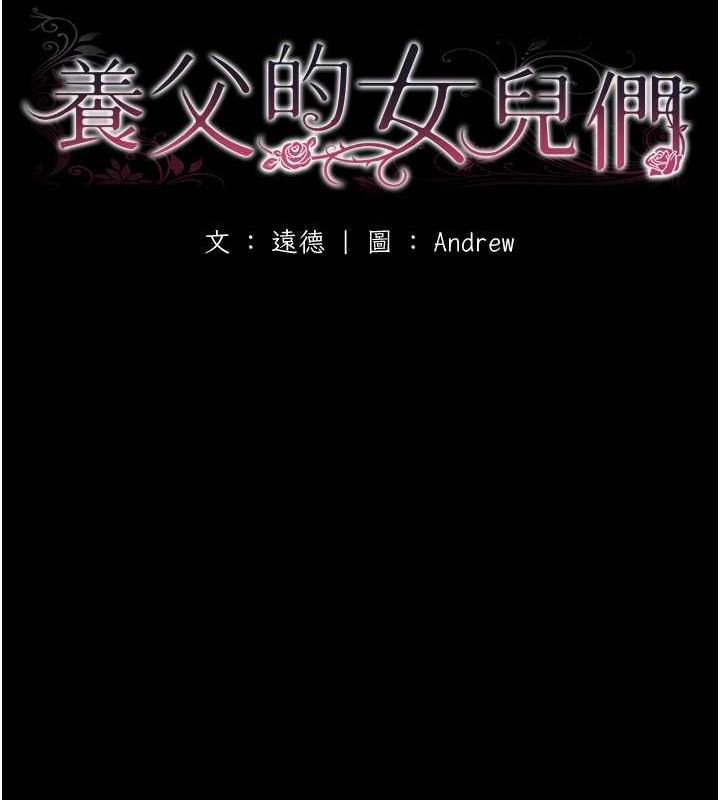 第63话-我的身体任妳处置 - 第16.jpg页