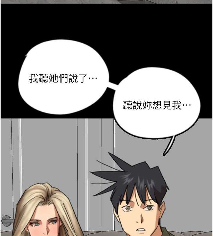 第63话-我的身体任妳处置 - 第20.jpg页