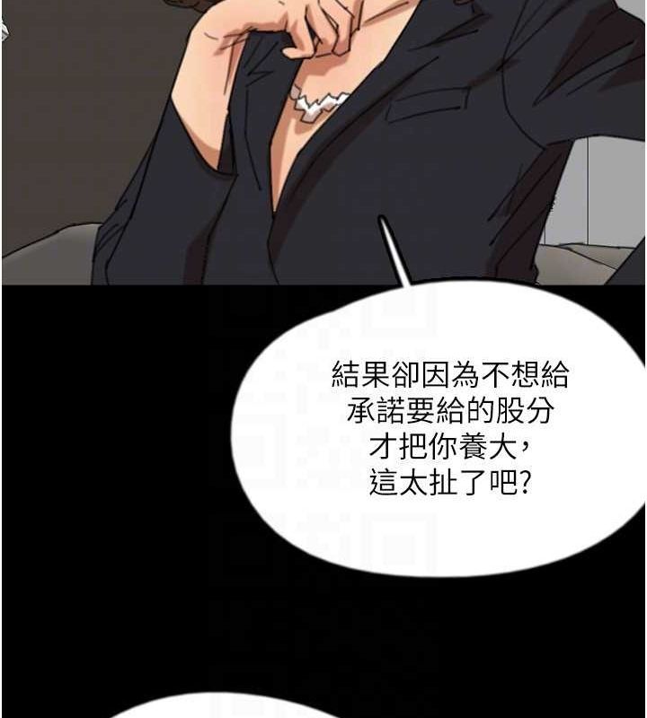 第63话-我的身体任妳处置 - 第23.jpg页