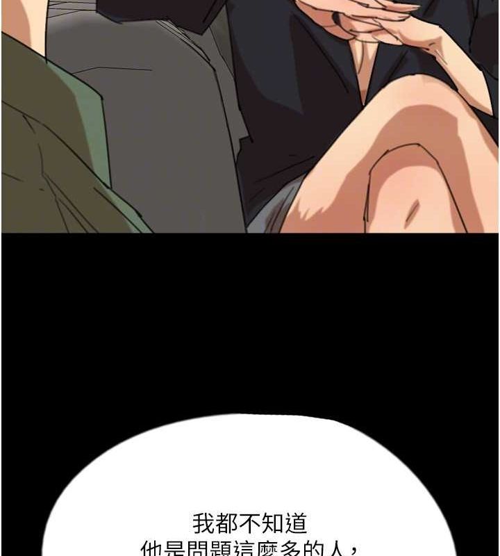 第63话-我的身体任妳处置 - 第27.jpg页