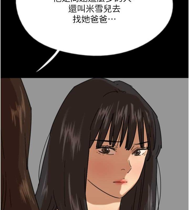 第63话-我的身体任妳处置 - 第28.jpg页