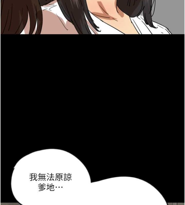 第63话-我的身体任妳处置 - 第29.jpg页