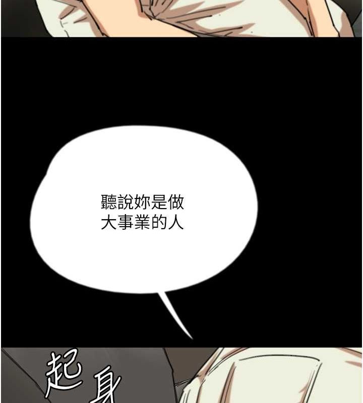 第63话-我的身体任妳处置 - 第31.jpg页