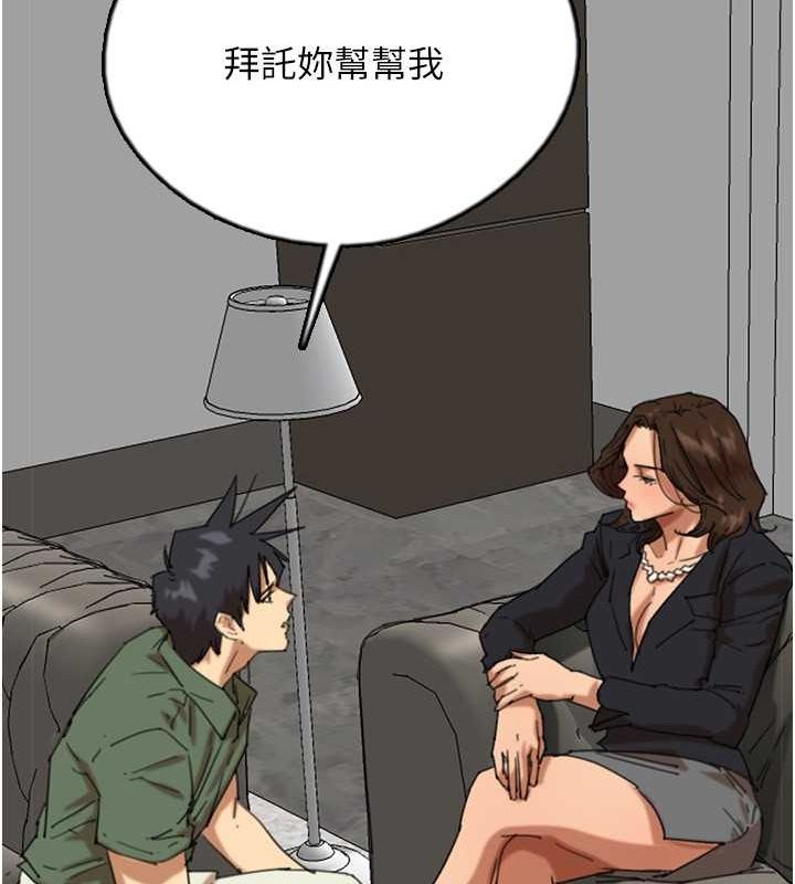 第63话-我的身体任妳处置 - 第33.jpg页