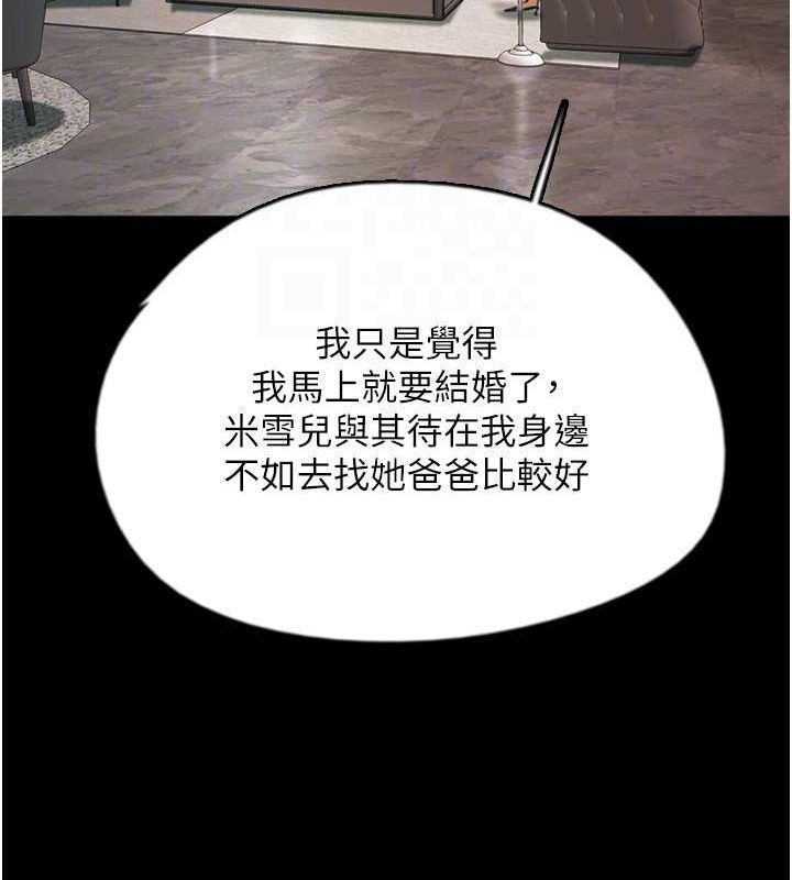 第63话-我的身体任妳处置 - 第43.jpg页