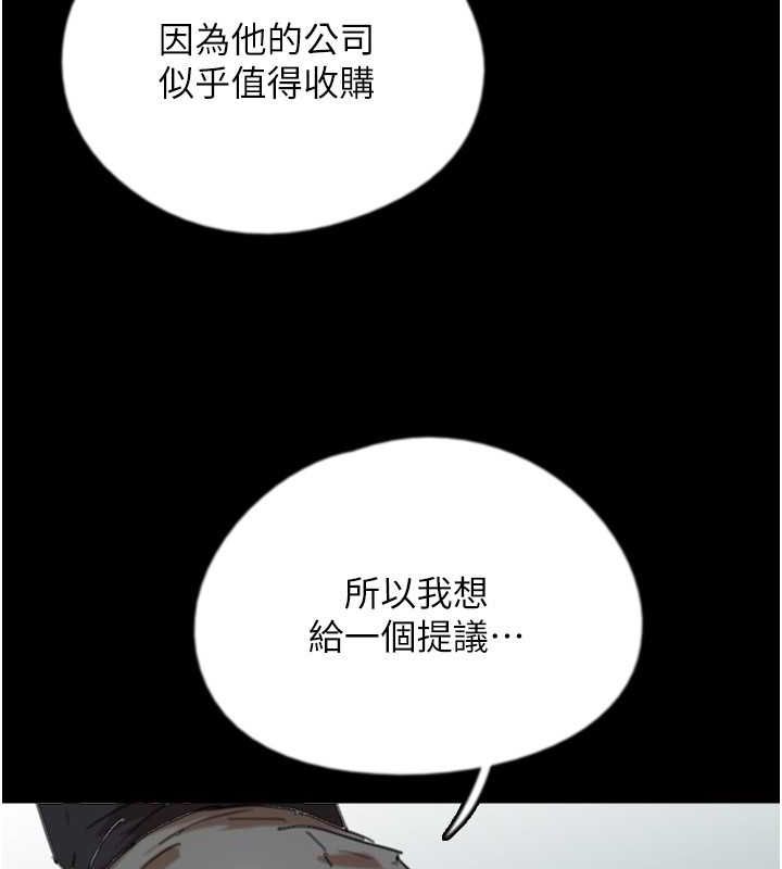 第63话-我的身体任妳处置 - 第46.jpg页