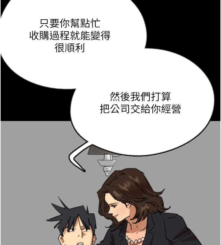 第63话-我的身体任妳处置 - 第48.jpg页
