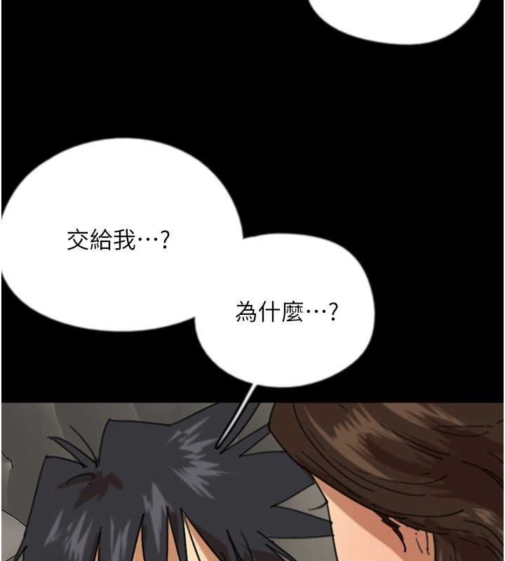第63话-我的身体任妳处置 - 第50.jpg页