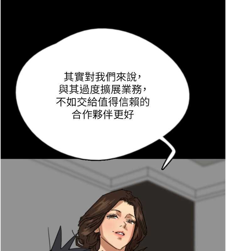 第63话-我的身体任妳处置 - 第52.jpg页