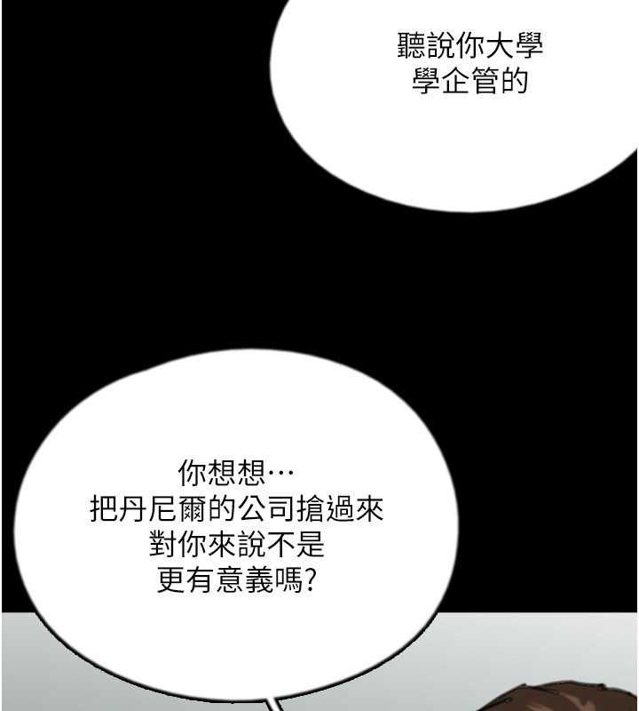 第63话-我的身体任妳处置 - 第54.jpg页