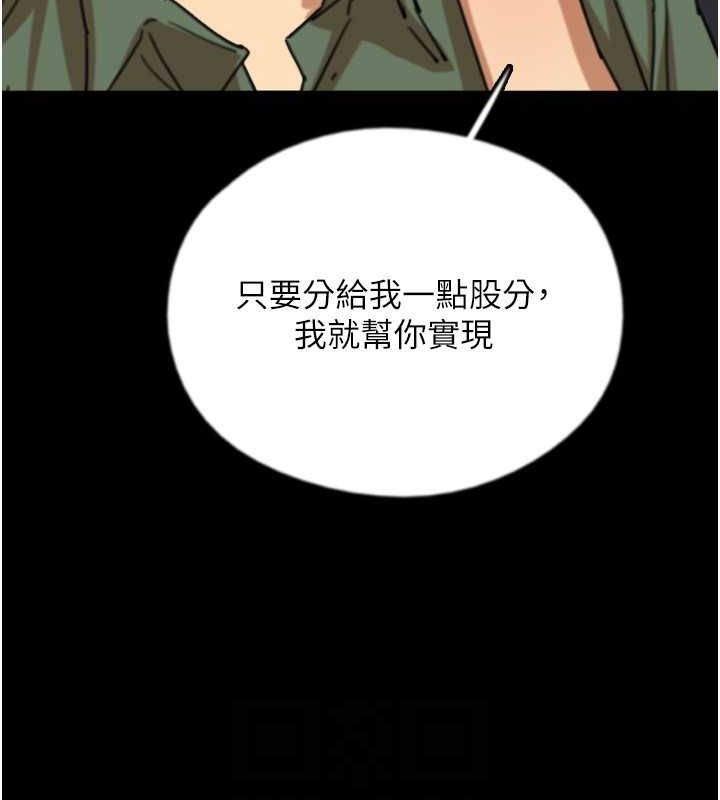 第63话-我的身体任妳处置 - 第56.jpg页