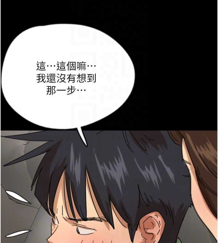 第63话-我的身体任妳处置 - 第57.jpg页